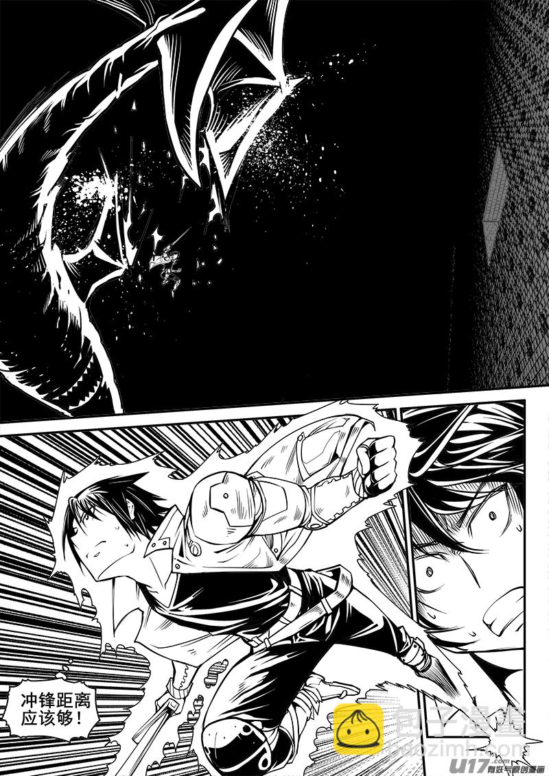 《迷失在世界尽头》158话城堡（33） 第11页