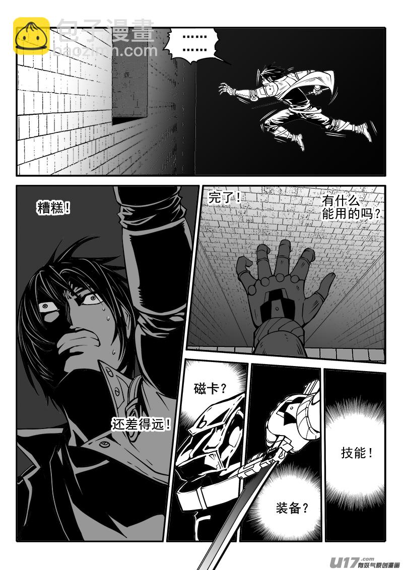 《迷失在世界尽头》158话城堡（33） 第12页