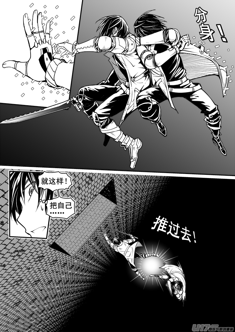 《迷失在世界尽头》158话城堡（33） 第13页