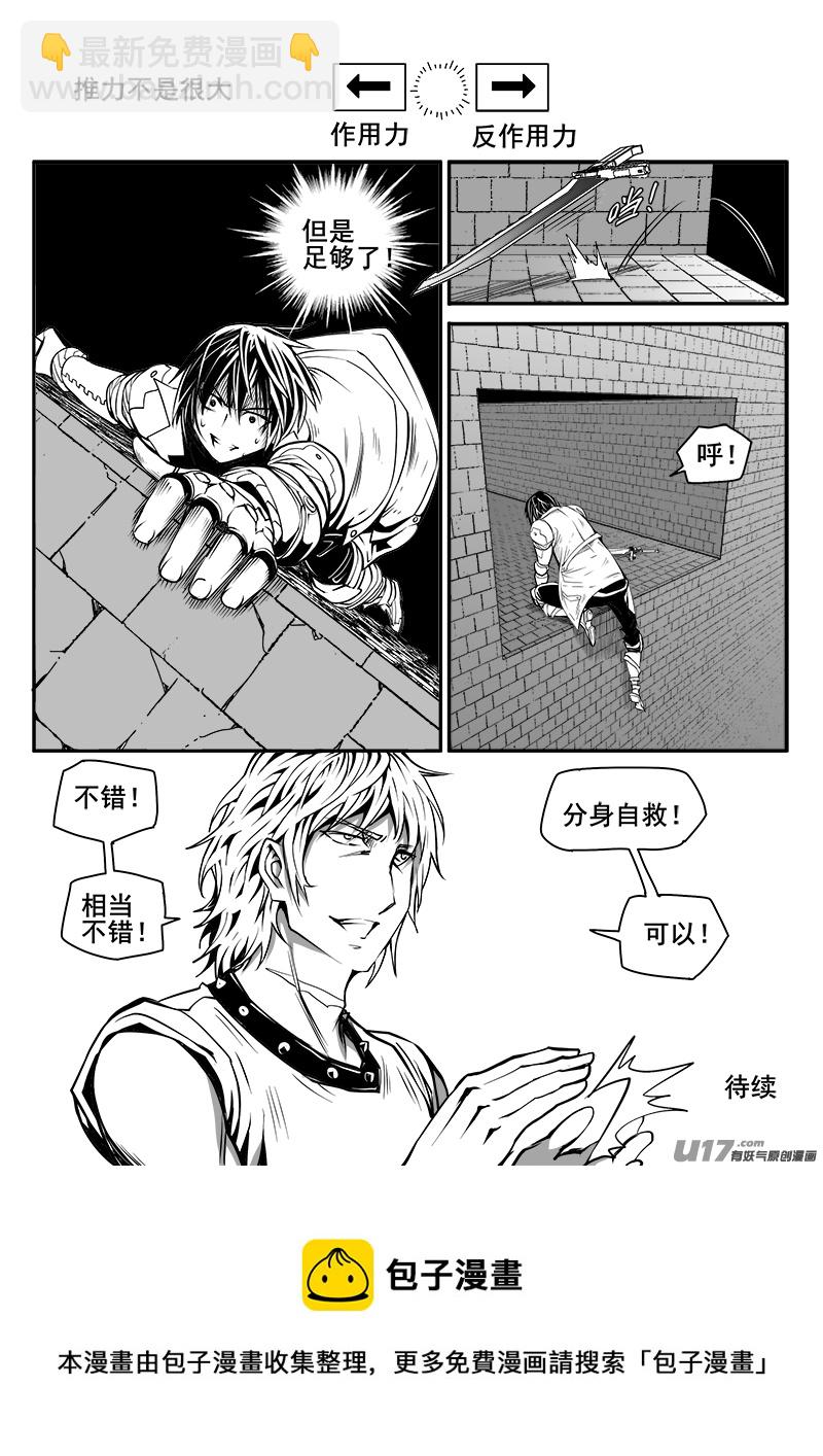 《迷失在世界尽头》158话城堡（33） 第14页