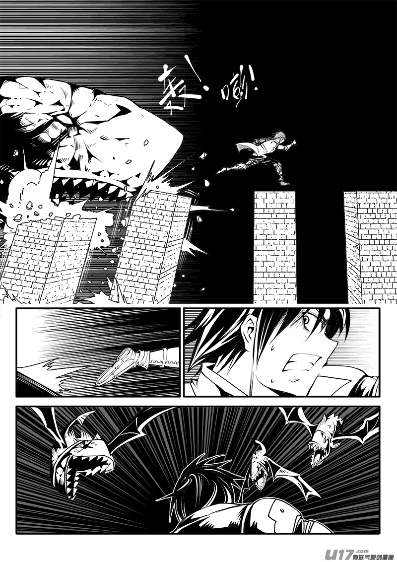 《迷失在世界尽头》158话城堡（33） 第2页