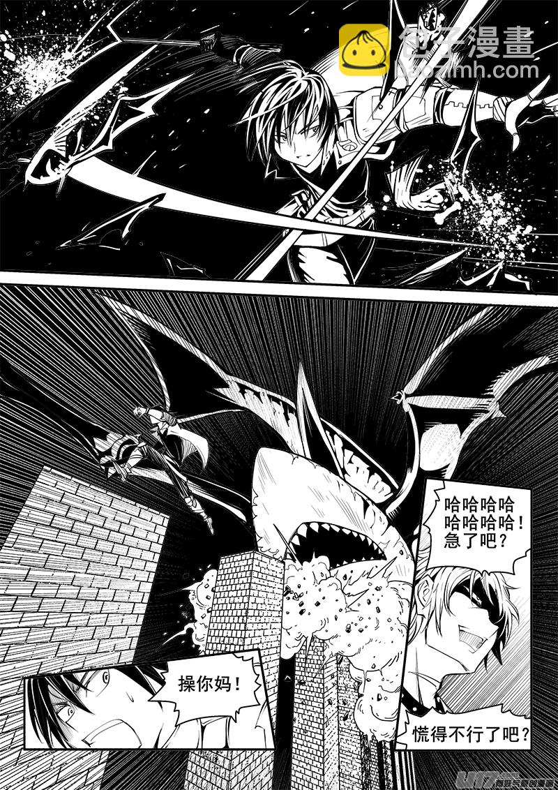 《迷失在世界尽头》158话城堡（33） 第3页