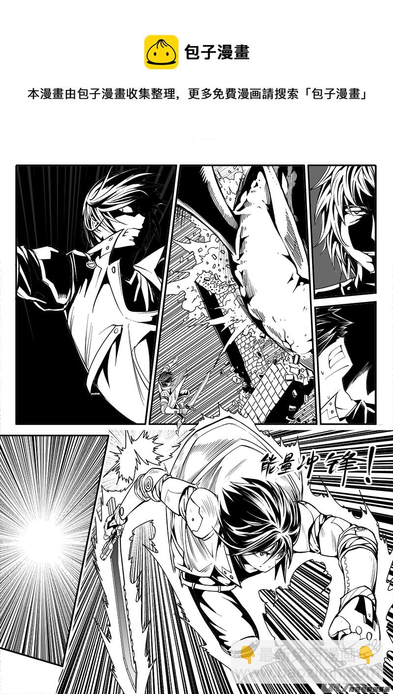 《迷失在世界尽头》158话城堡（33） 第5页