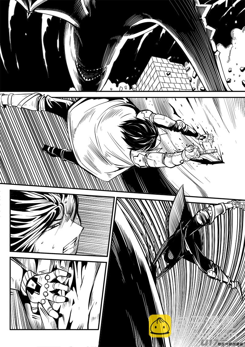 《迷失在世界尽头》158话城堡（33） 第7页