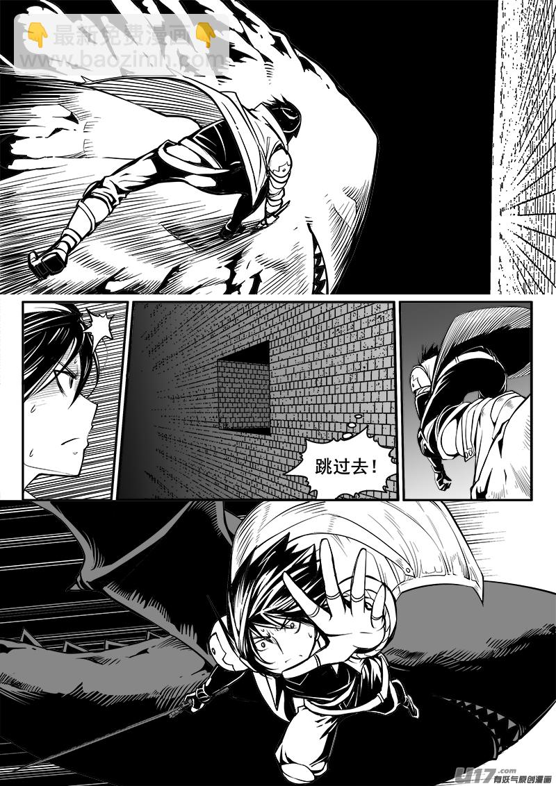《迷失在世界尽头》158话城堡（33） 第9页