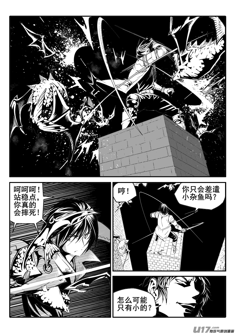 《迷失在世界尽头》157话城堡（32） 第10页