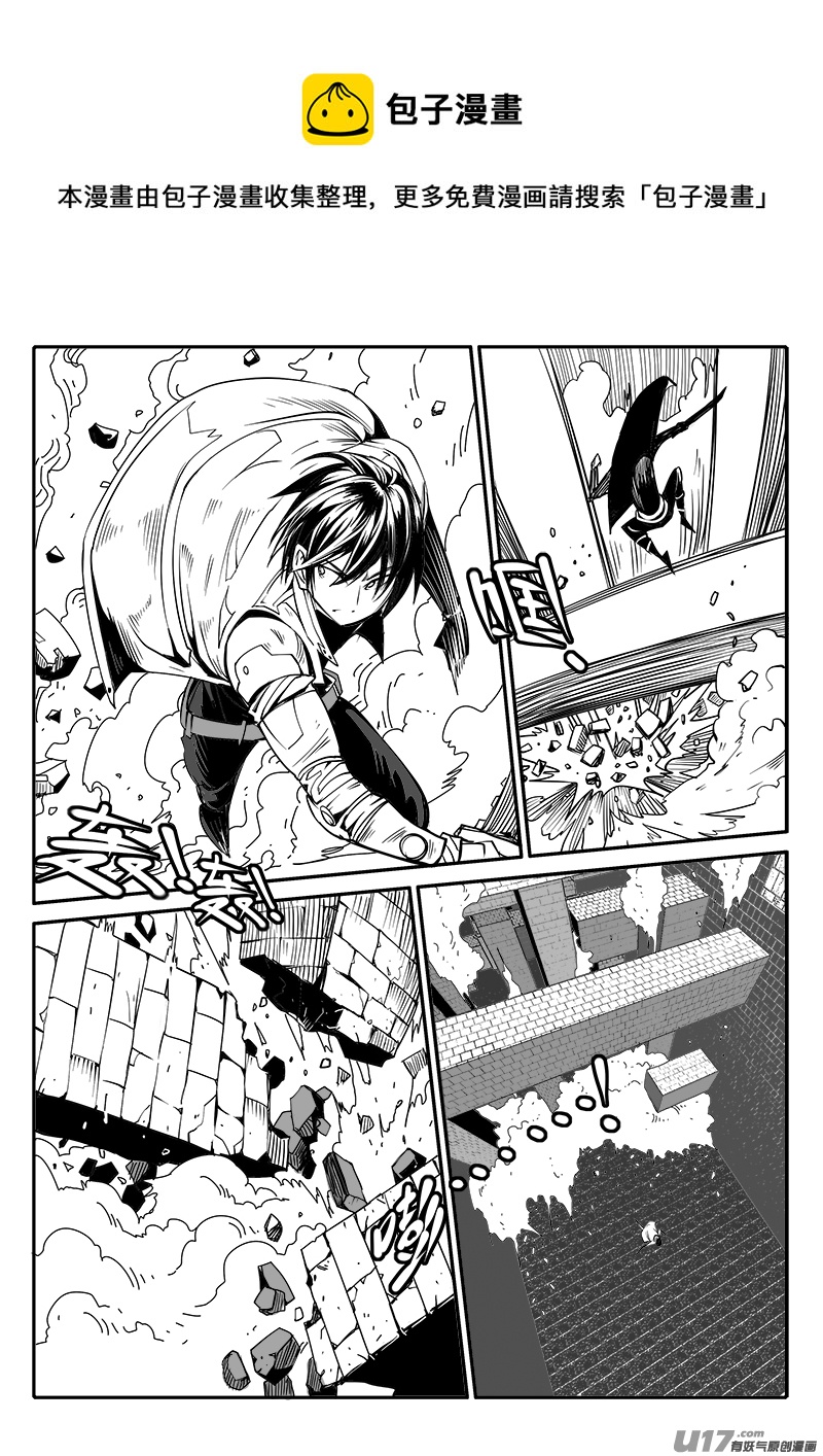 《迷失在世界尽头》157话城堡（32） 第1页