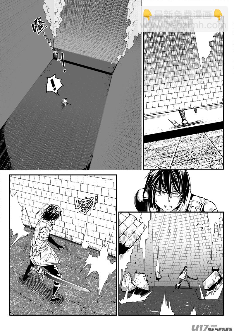 《迷失在世界尽头》157话城堡（32） 第2页