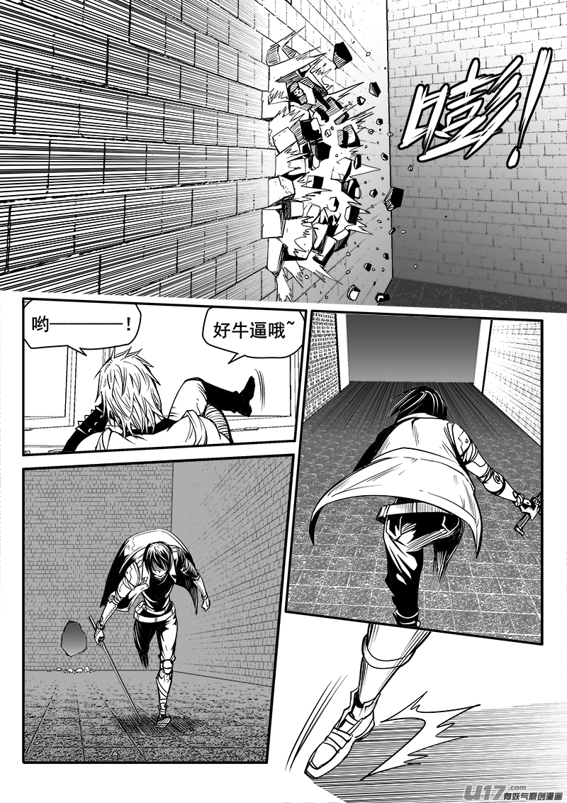 《迷失在世界尽头》157话城堡（32） 第4页