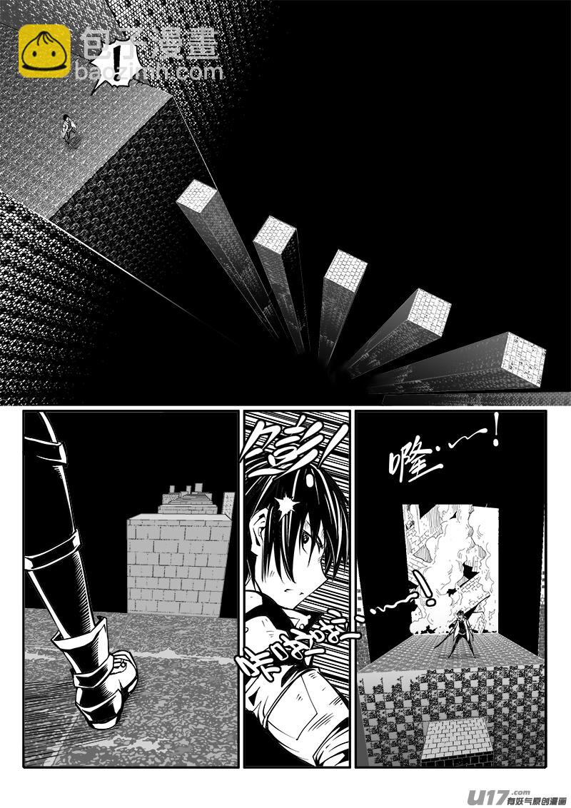《迷失在世界尽头》157话城堡（32） 第5页