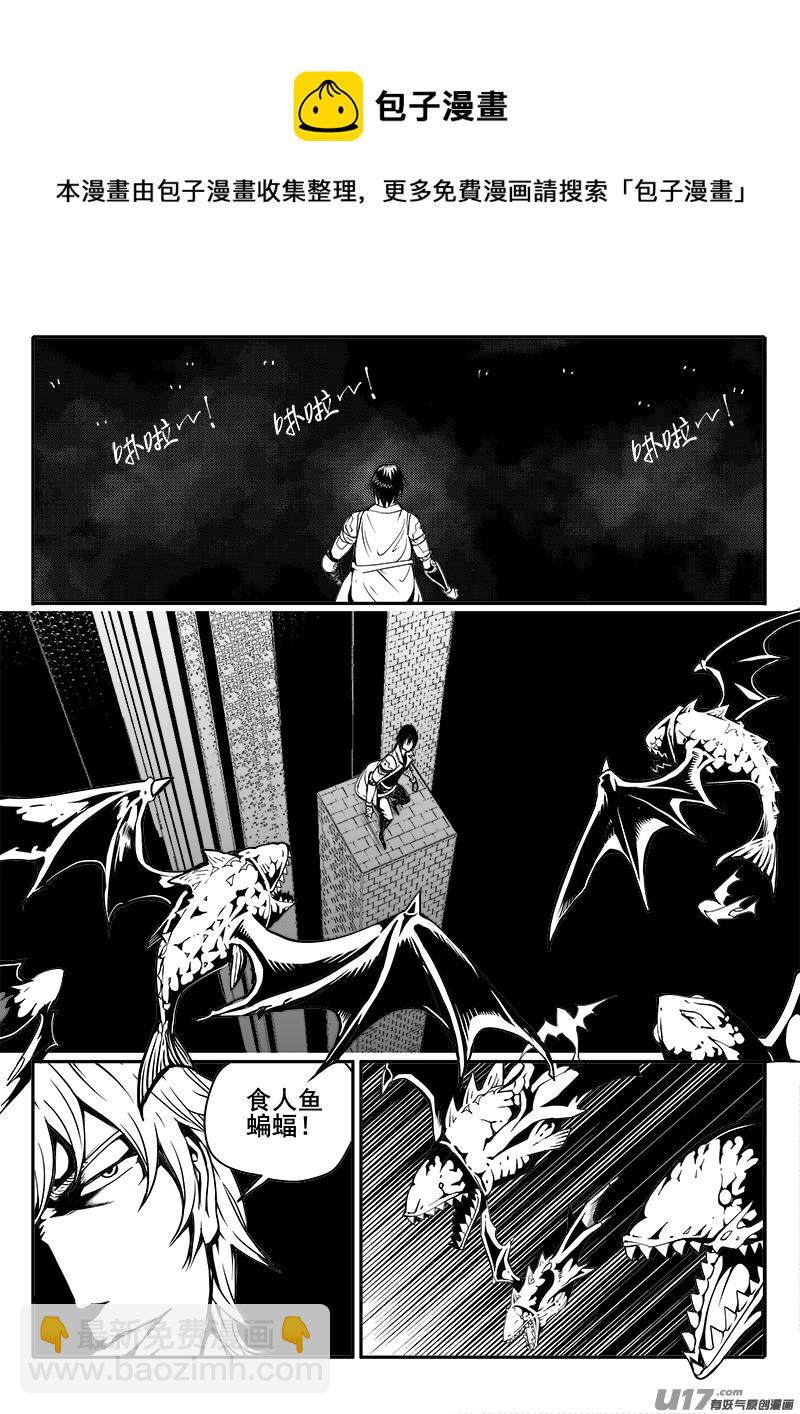 《迷失在世界尽头》157话城堡（32） 第9页