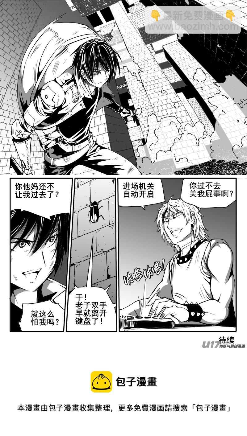 《迷失在世界尽头》156话城堡（31） 第10页