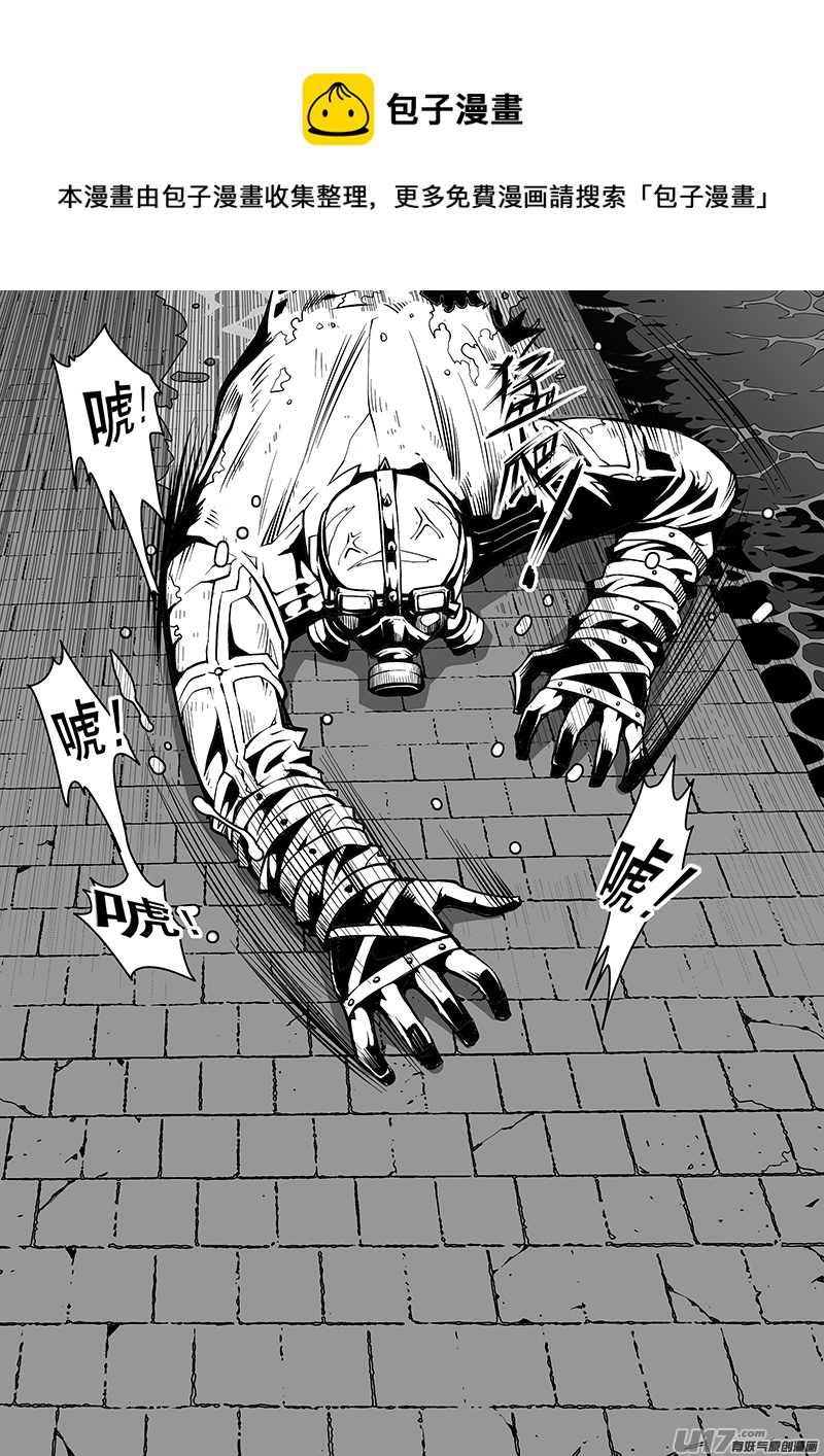 《迷失在世界尽头》156话城堡（31） 第1页
