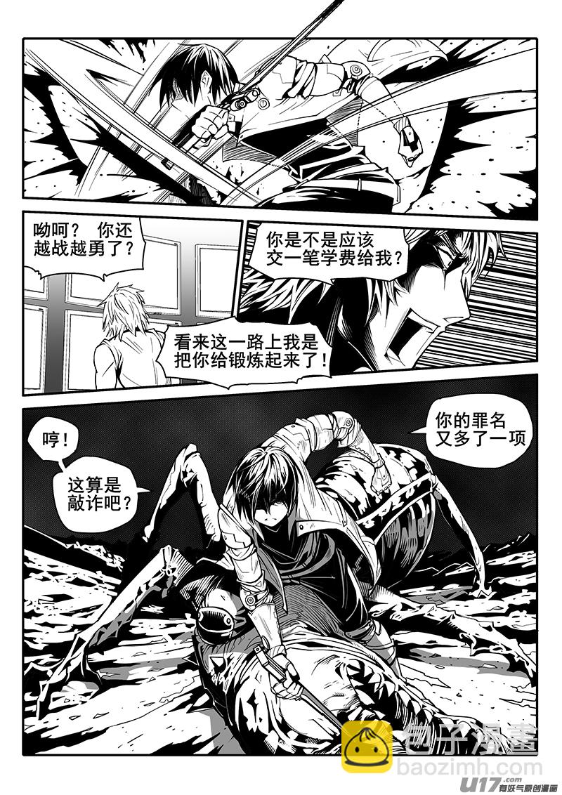 《迷失在世界尽头》156话城堡（31） 第6页