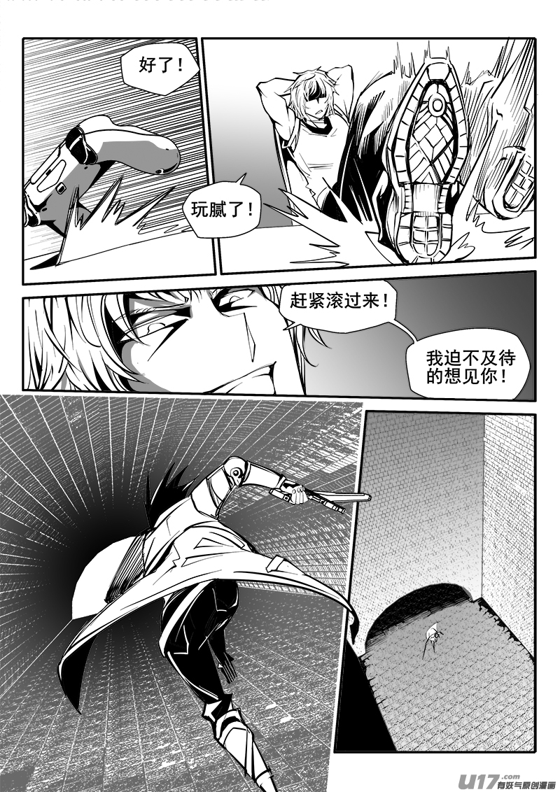 《迷失在世界尽头》156话城堡（31） 第7页