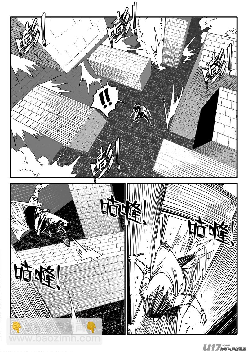 《迷失在世界尽头》156话城堡（31） 第9页