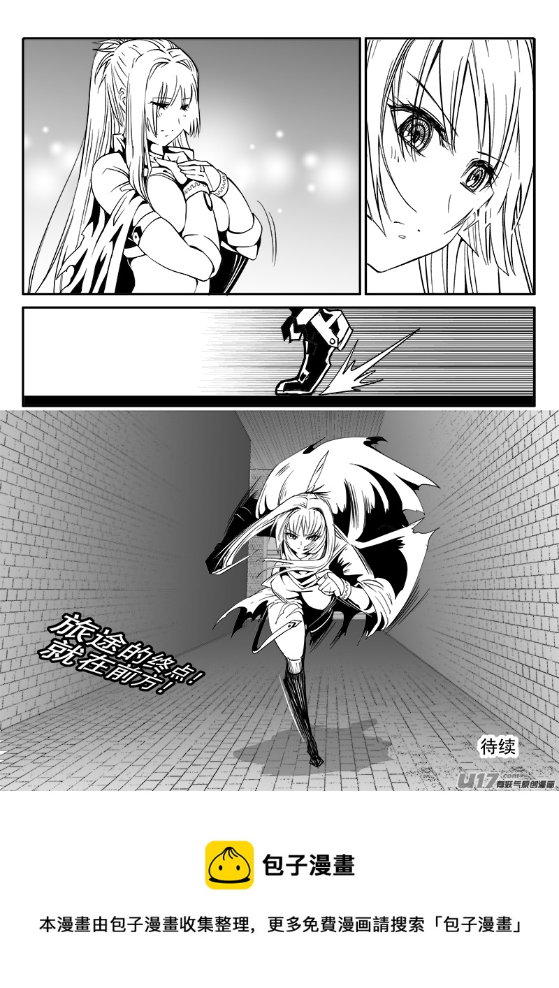 《迷失在世界尽头》163话城堡（38） 第8页