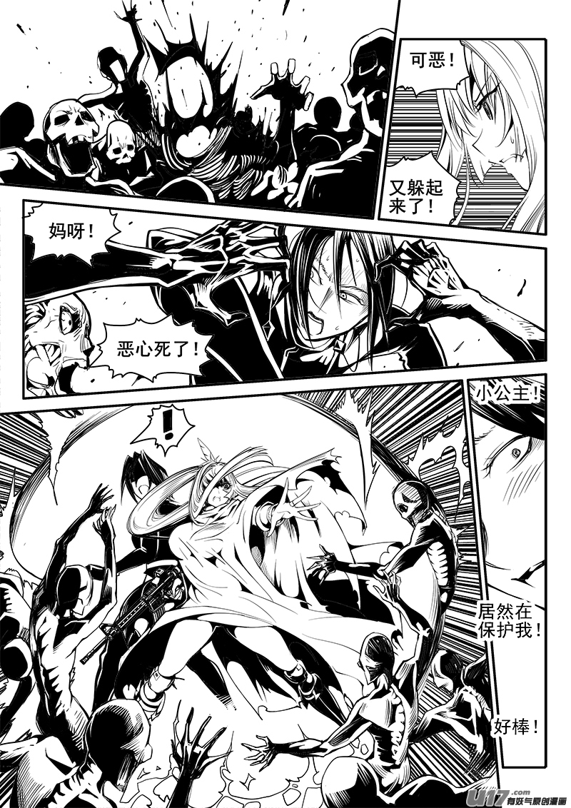 《迷失在世界尽头》161话城堡（36） 第2页