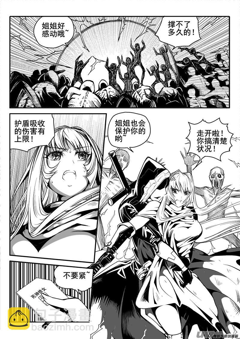 《迷失在世界尽头》161话城堡（36） 第3页