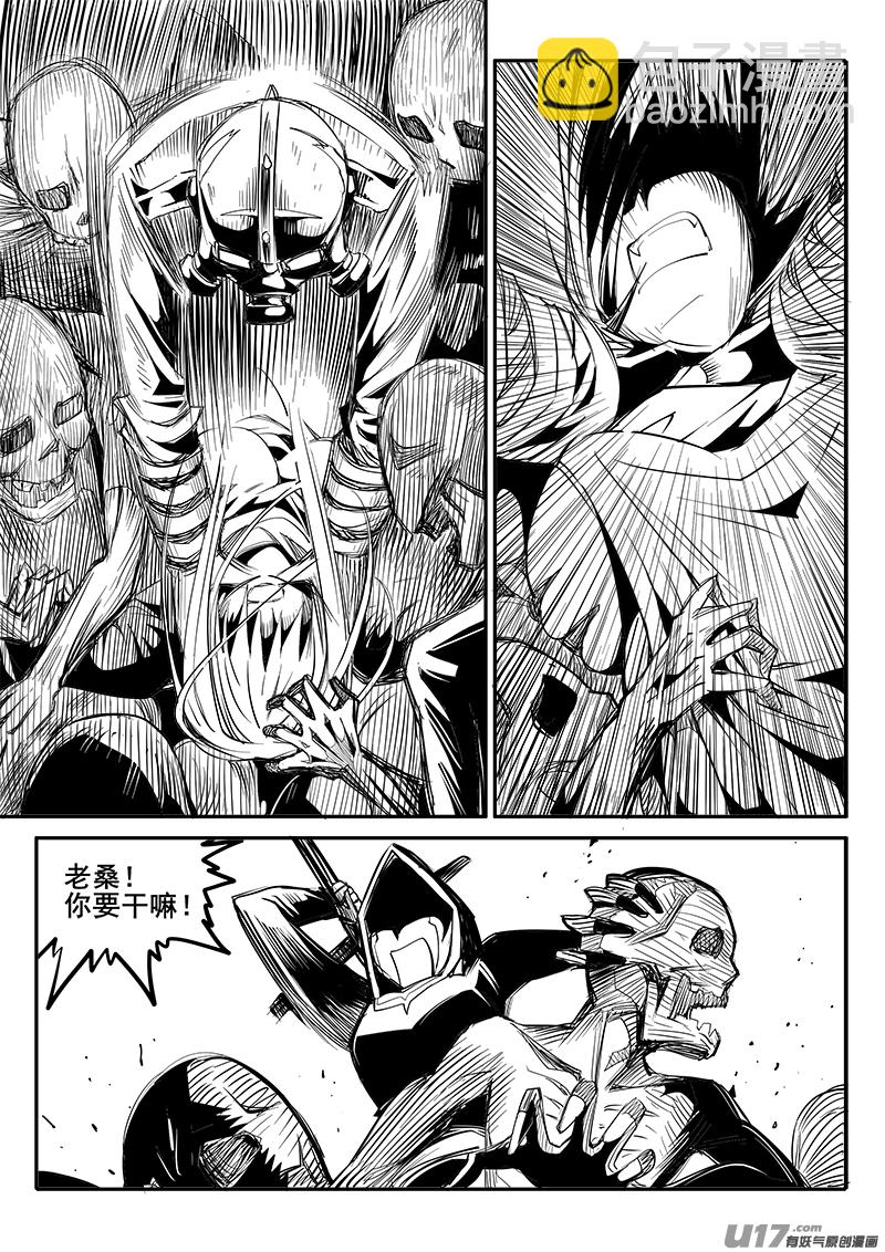 《迷失在世界尽头》161话城堡（36） 第6页