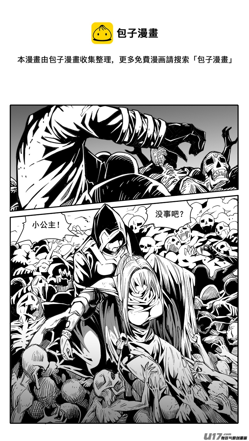 《迷失在世界尽头》162话城堡（37） 第1页