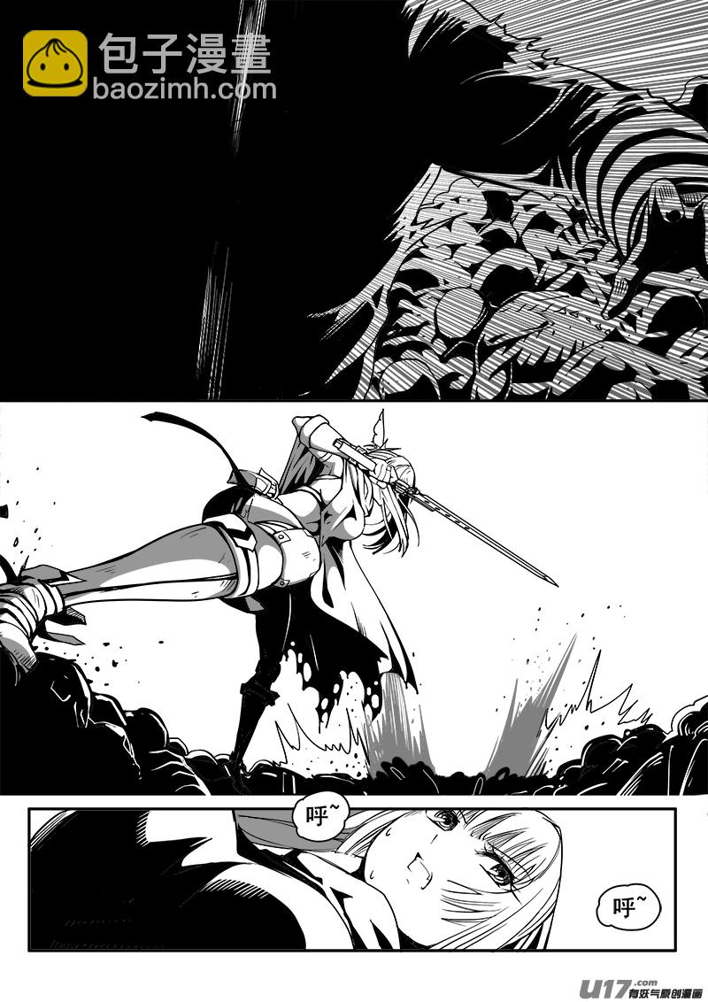 《迷失在世界尽头》162话城堡（37） 第7页