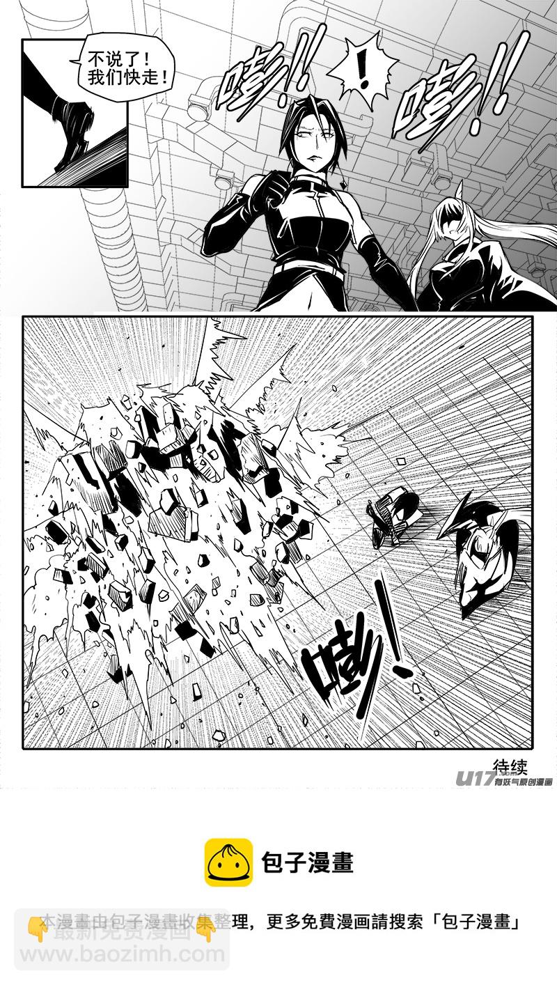 《迷失在世界尽头》160话城堡（35） 第10页