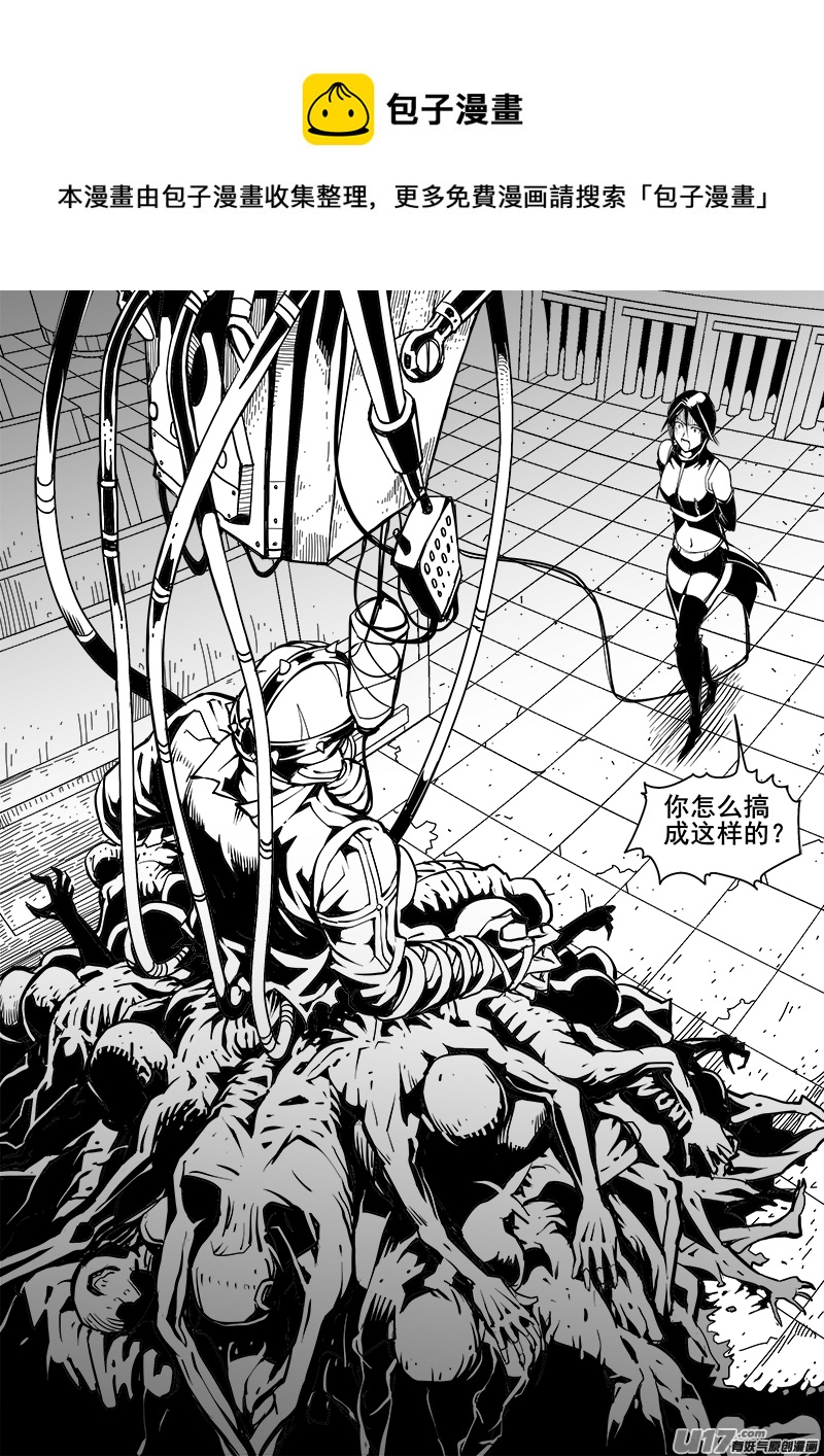 《迷失在世界尽头》160话城堡（35） 第1页