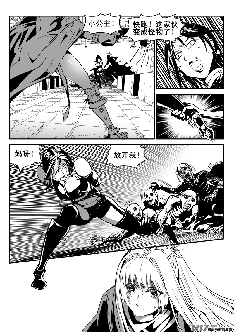 《迷失在世界尽头》160话城堡（35） 第3页