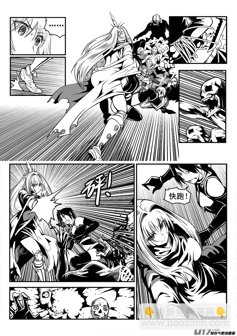 《迷失在世界尽头》160话城堡（35） 第5页