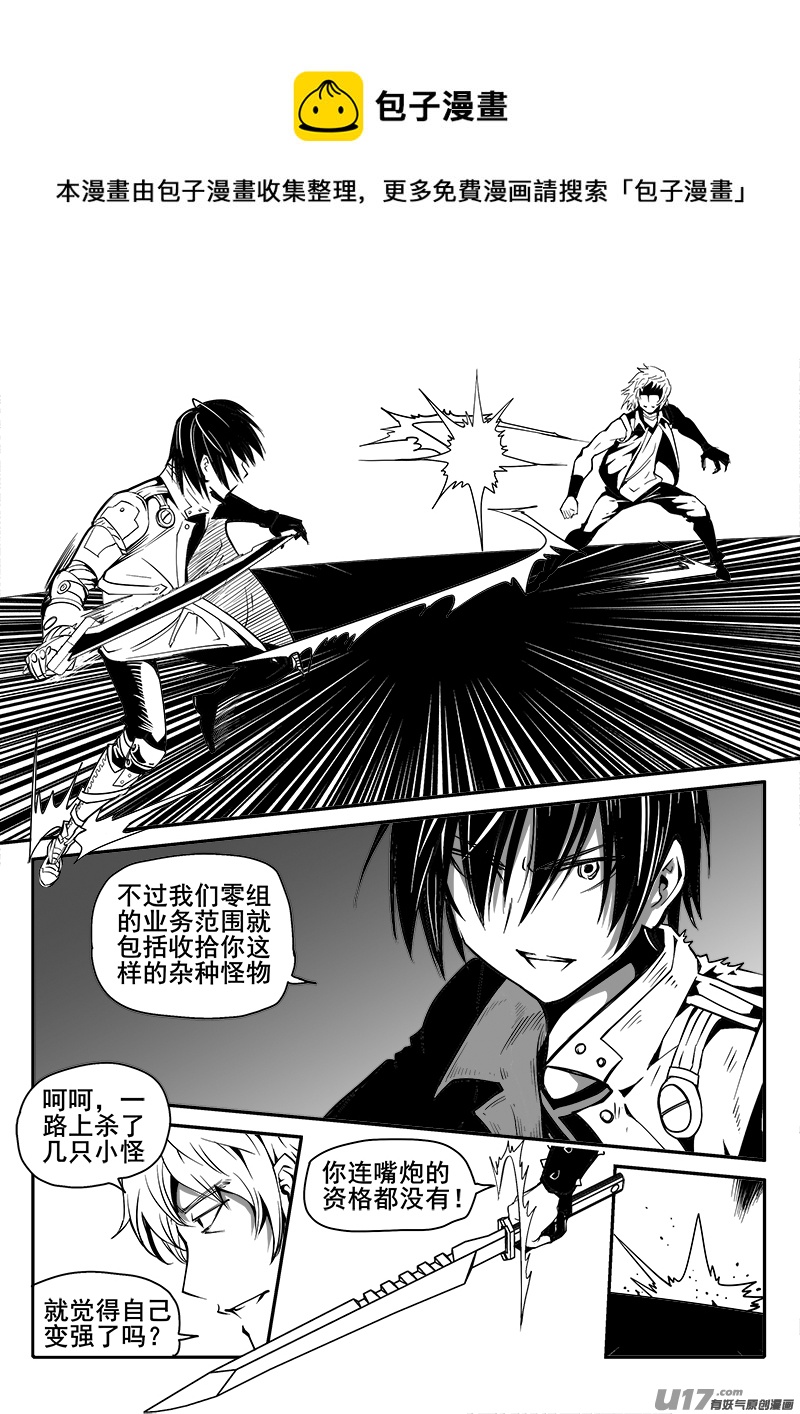 《迷失在世界尽头》166话城堡（41） 第1页