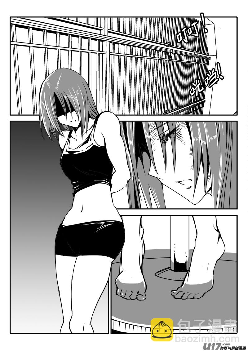 《迷失在世界尽头》166话城堡（41） 第3页