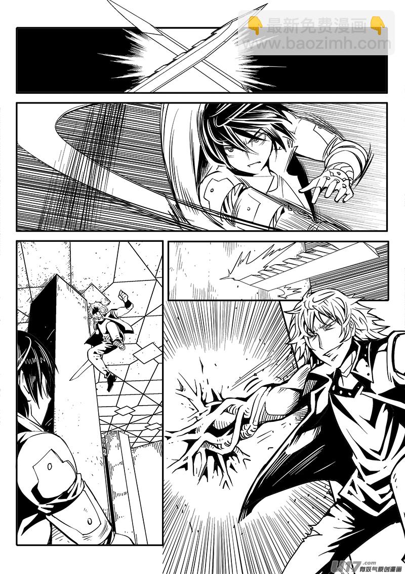 《迷失在世界尽头》166话城堡（41） 第4页