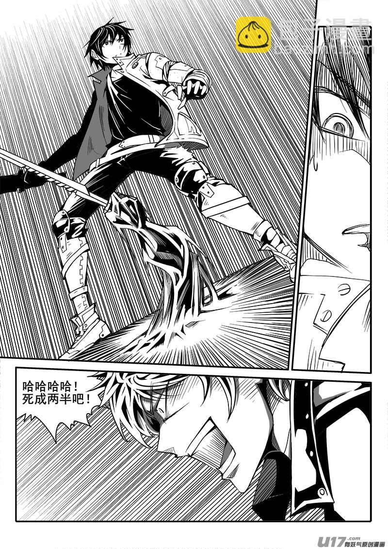 《迷失在世界尽头》166话城堡（41） 第5页