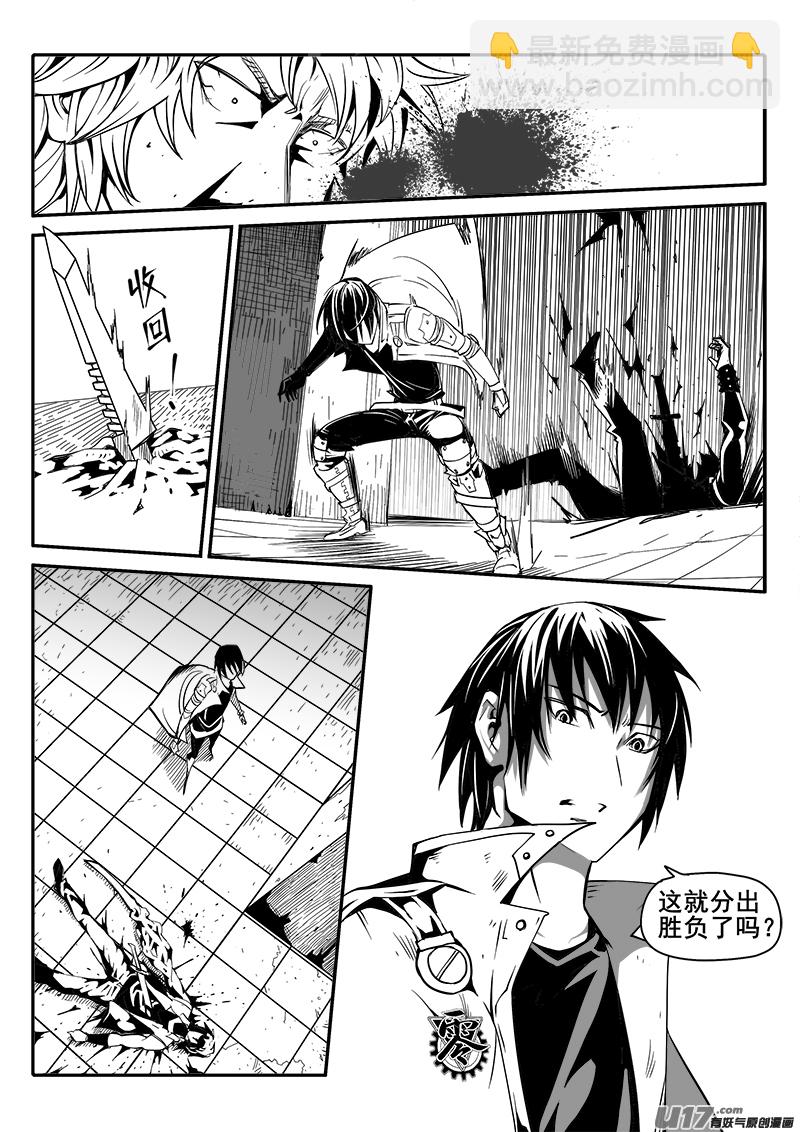 《迷失在世界尽头》166话城堡（41） 第7页