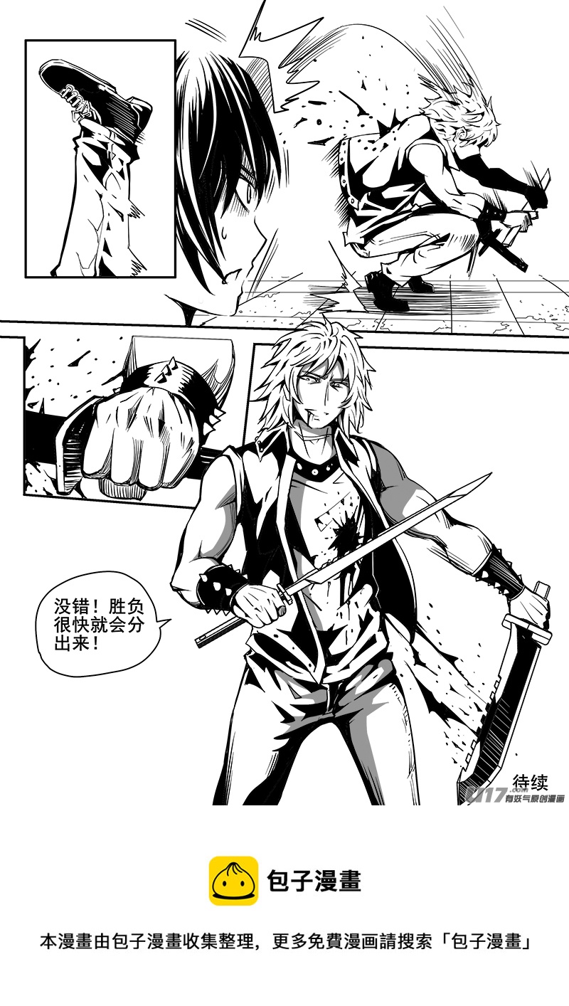 《迷失在世界尽头》166话城堡（41） 第8页