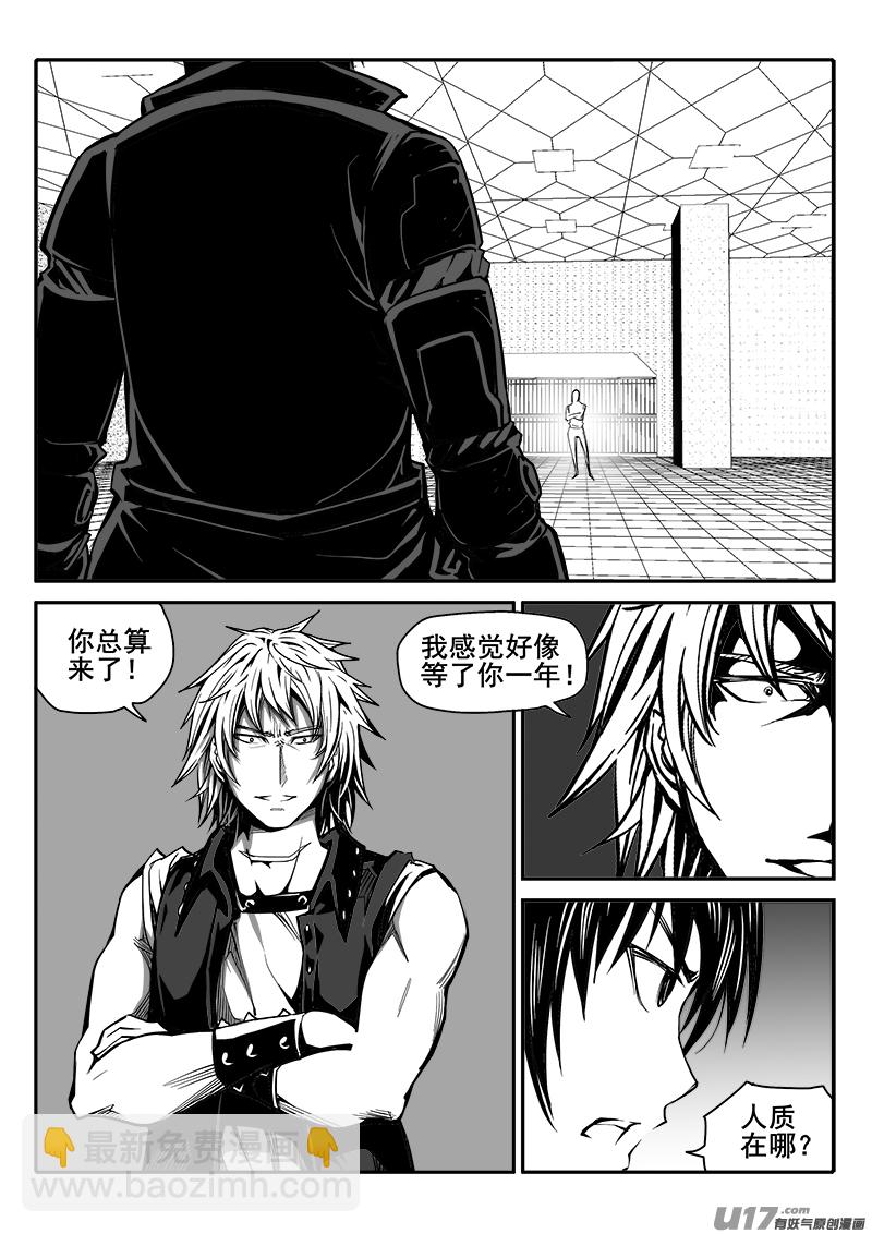 《迷失在世界尽头》164话城堡（39） 第2页