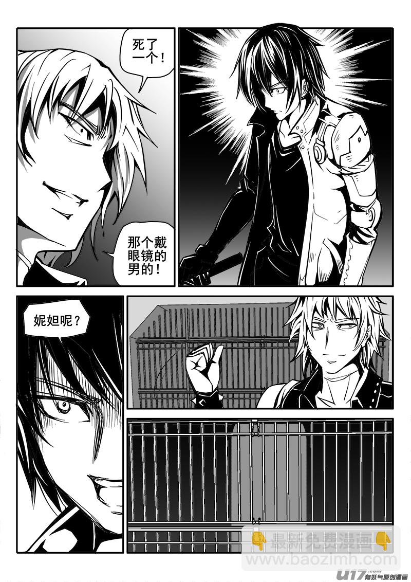《迷失在世界尽头》164话城堡（39） 第3页