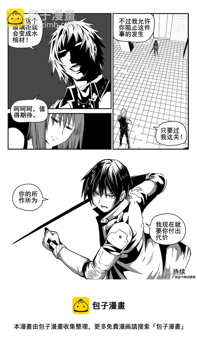 《迷失在世界尽头》164话城堡（39） 第5页