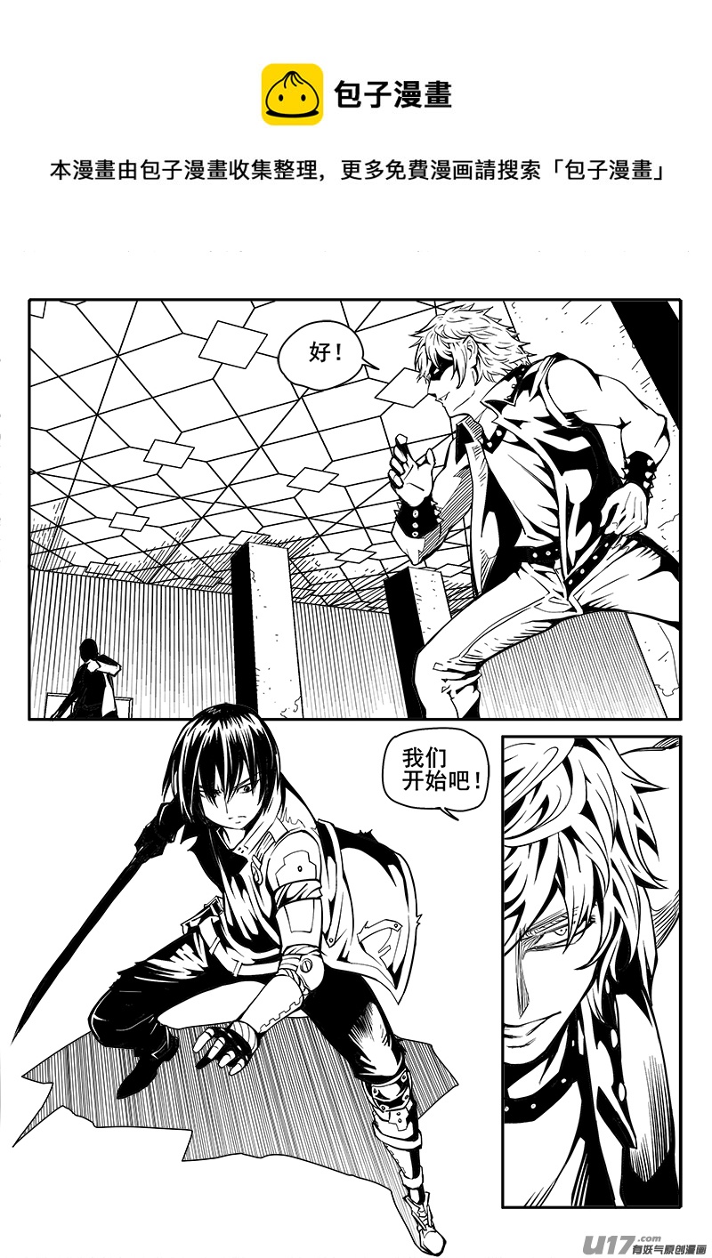 《迷失在世界尽头》165话城堡（40） 第1页