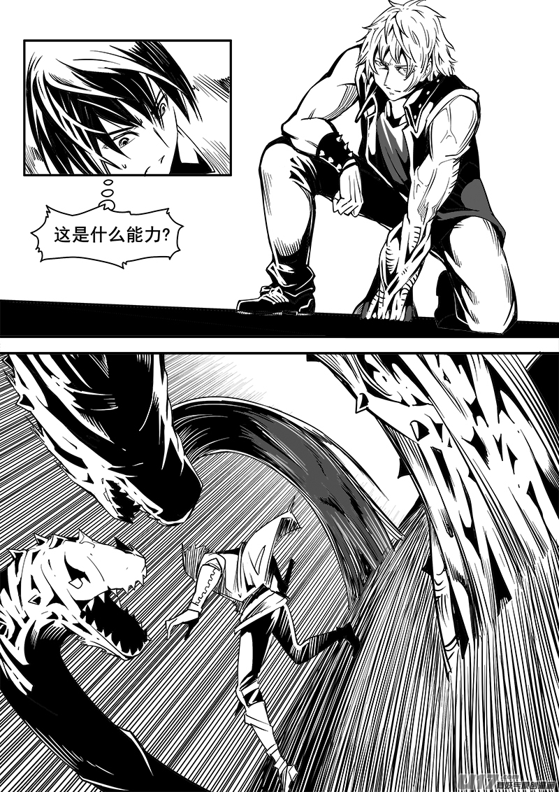 《迷失在世界尽头》165话城堡（40） 第3页