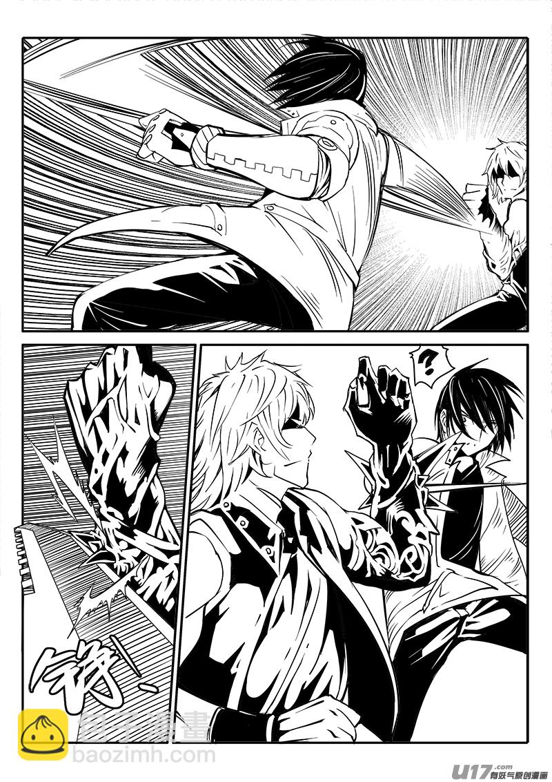《迷失在世界尽头》165话城堡（40） 第5页