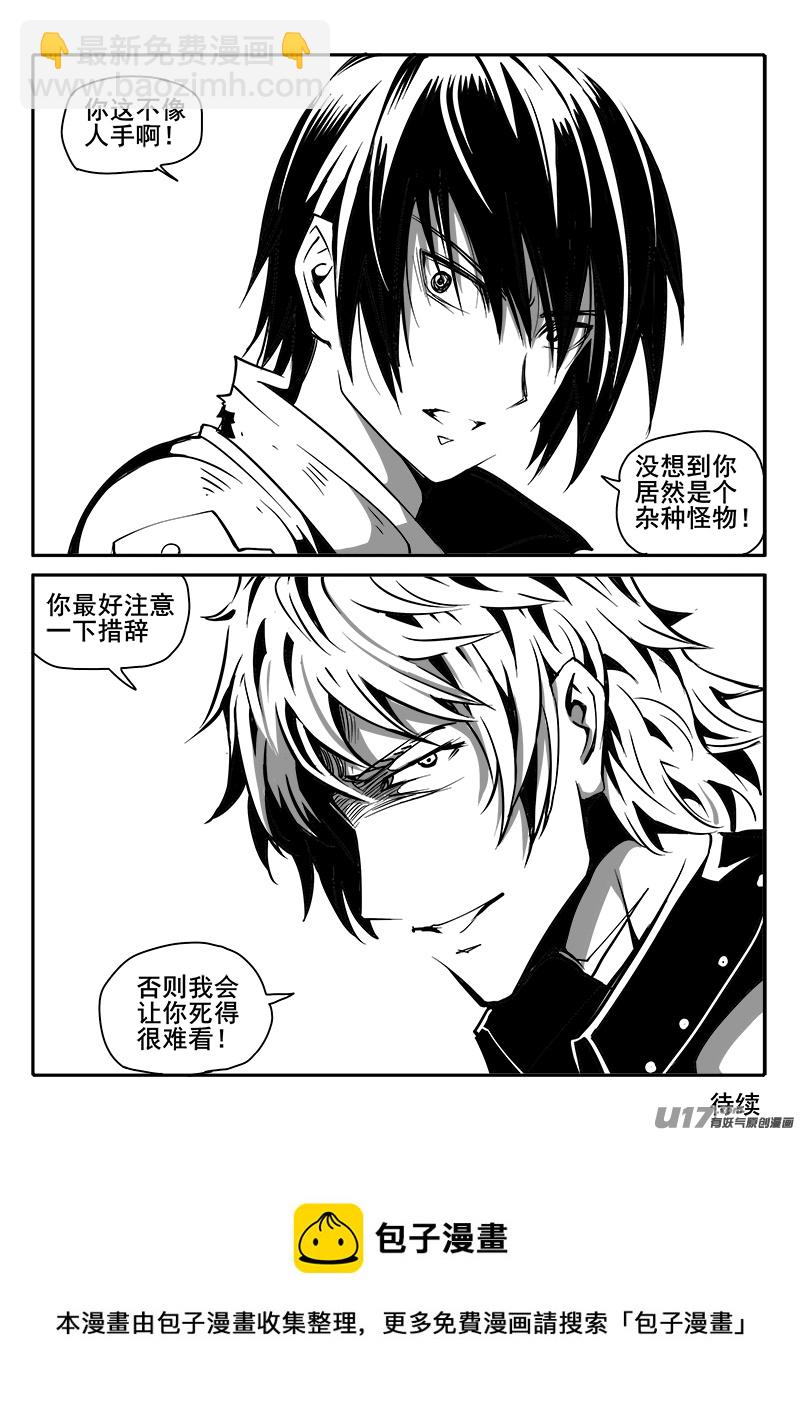 《迷失在世界尽头》165话城堡（40） 第6页