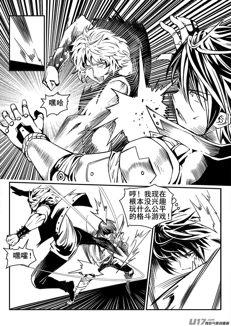 《迷失在世界尽头》167话城堡（42） 第2页
