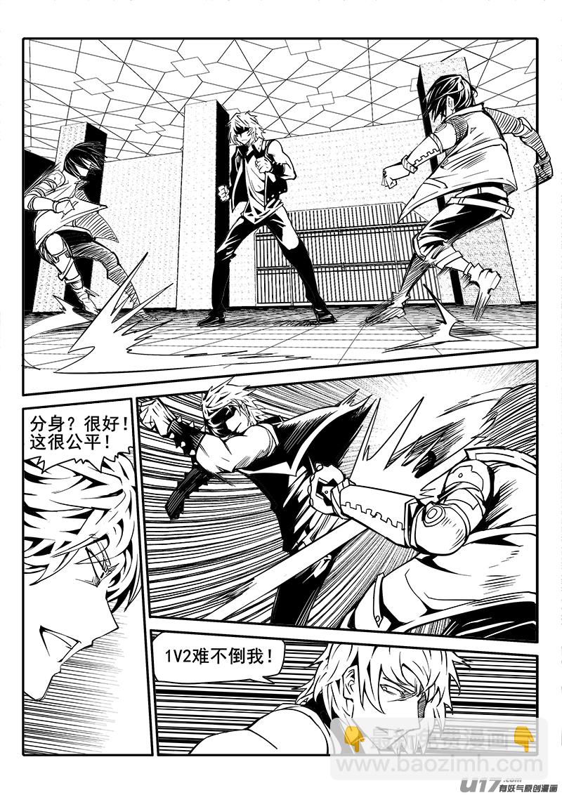 《迷失在世界尽头》167话城堡（42） 第5页