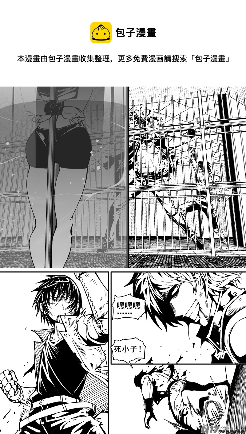 《迷失在世界尽头》170话城堡（45） 第1页