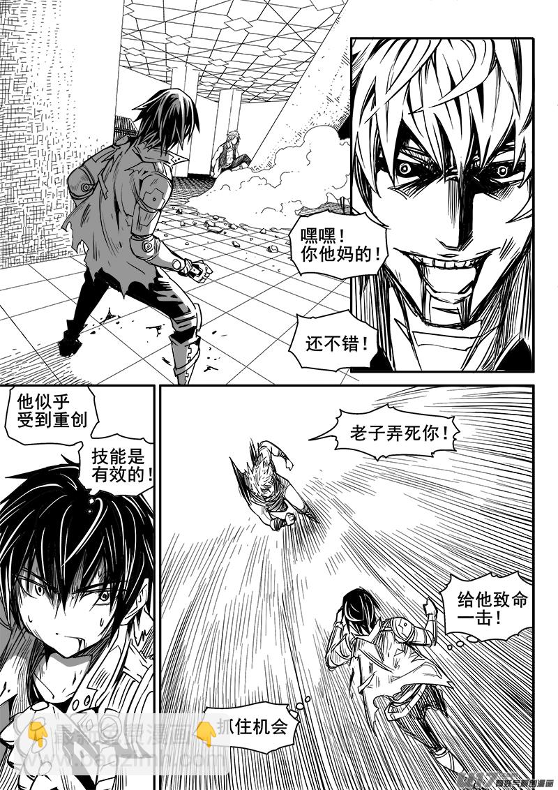 《迷失在世界尽头》170话城堡（45） 第5页