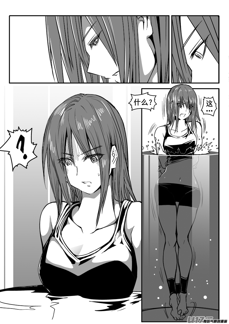 《迷失在世界尽头》170话城堡（45） 第7页