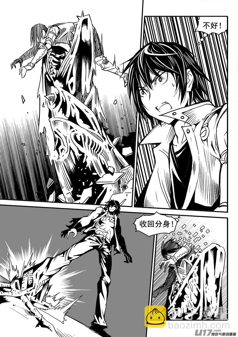 《迷失在世界尽头》168话城堡（43） 第3页