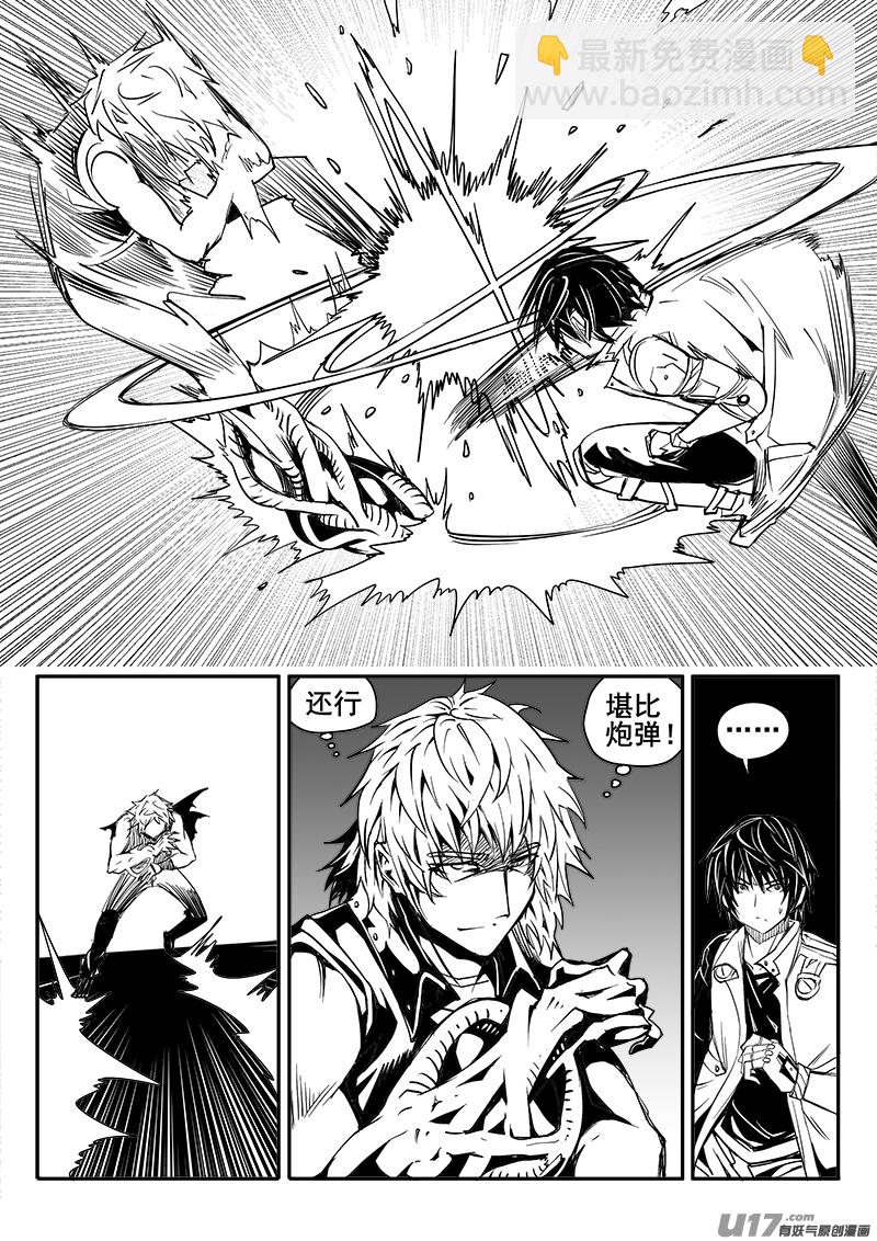 《迷失在世界尽头》168话城堡（43） 第5页